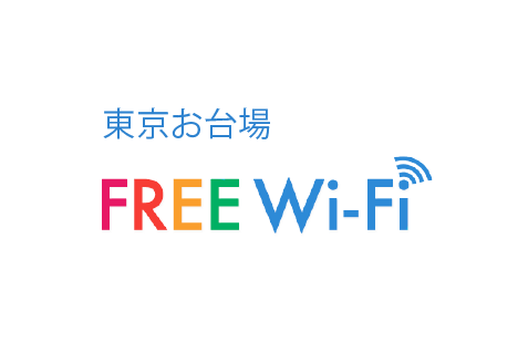 東京お台場FREE Wi-Fi