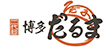 二代目 博多 だるま